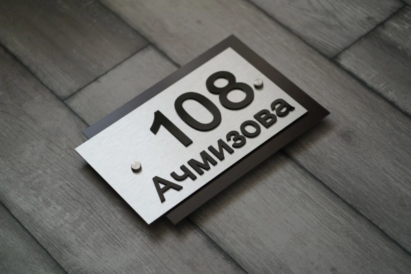 Адресные таблички под заказ